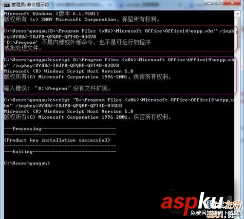 Win7,kms,0x8007000d