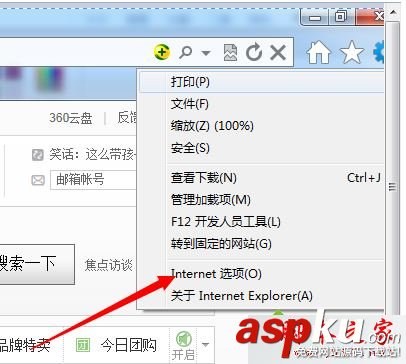 win7系统,文件,Internet,安全设置
