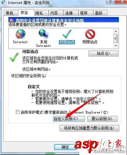 win7系统,安装网银助手,您尚未正确安装