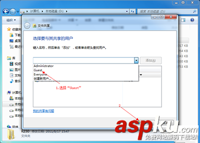 win7局域网共享设置,win7局域网共享