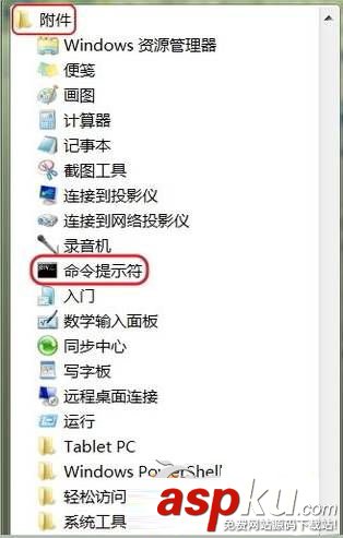 Win7,cmd命令