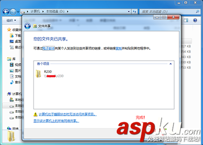 win7局域网共享设置,win7局域网共享