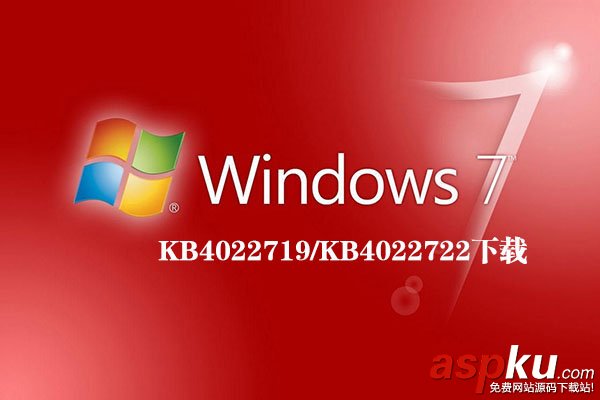 win7更新补丁,安全更新补丁,KB4022722