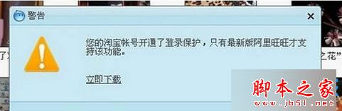 win7系统,阿里旺旺,电脑,聊天
