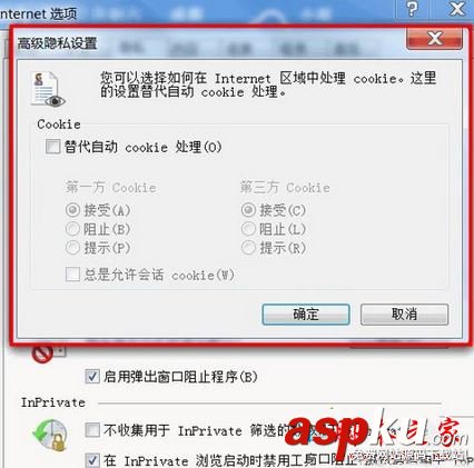 win7系统,浏览器,Cookie,功能