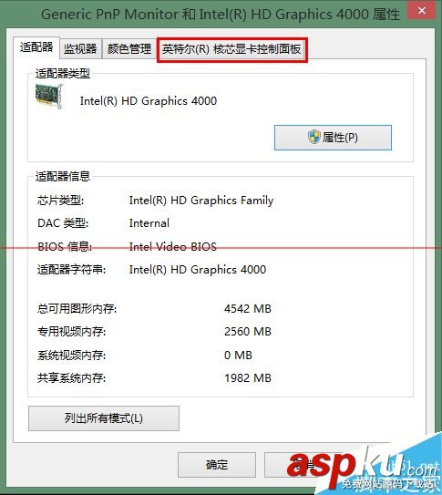 显卡硬件加速,如何开启显卡硬件加速,intel,集成显卡