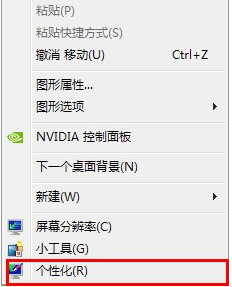 win7怎样设置屏保,win7屏保