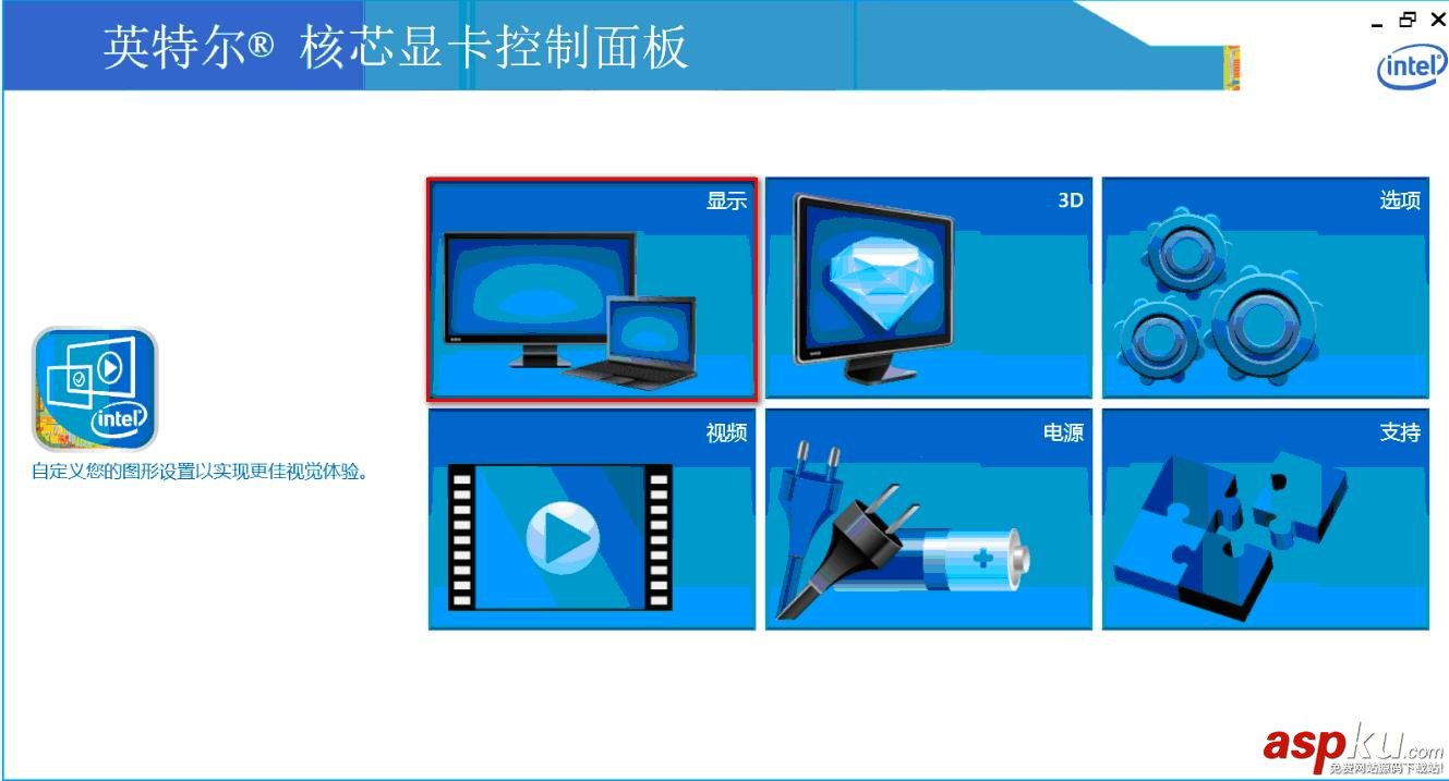 INTEL,INTEL显卡,游戏不能全屏