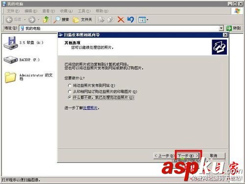 win7系统,打印机,扫描仪