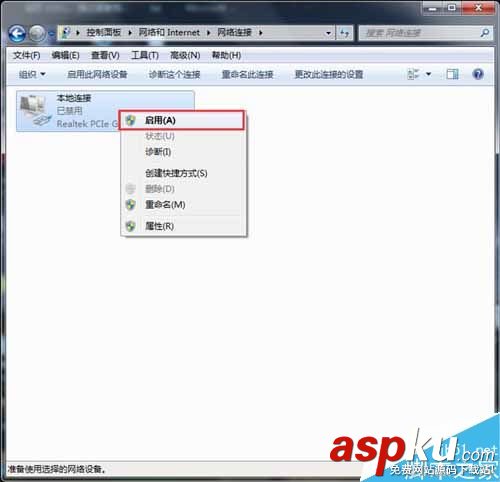 路由器连不上网,win7系统连不上路由器