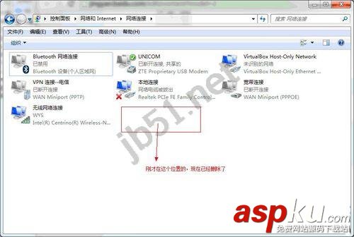 win7系统怎么删除虚拟wifi