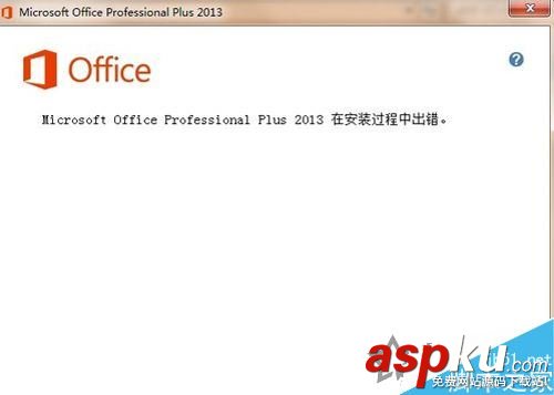 win7,安装,Office,错误