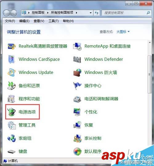 win7锁定快捷键,win7系统锁定快捷键
