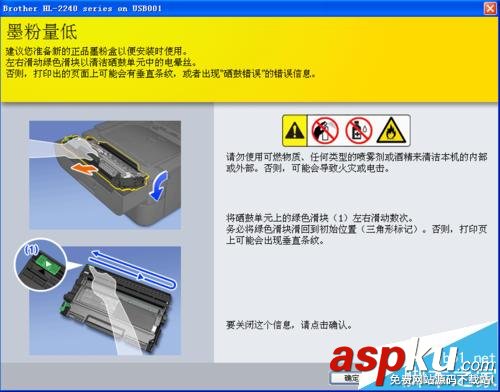 兄弟hl2240,打印机加粉