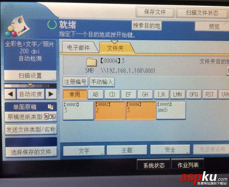 理光8001,复印机,理光