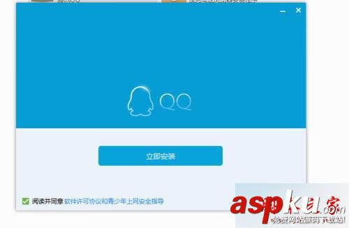 win7系统,电脑管家,QQ无法安装