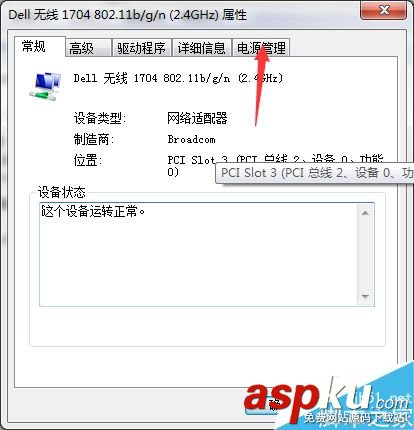 win7,断网