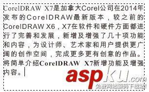 win7,CorelDRAWX7,导入外部文本