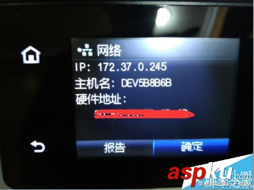 惠普M177,惠普打印机,局域网共享
