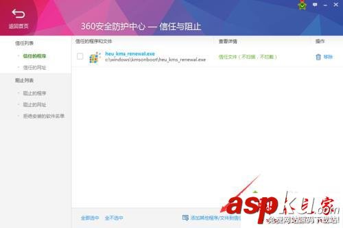 win7系统,360安全卫士,hosts已被更改,360