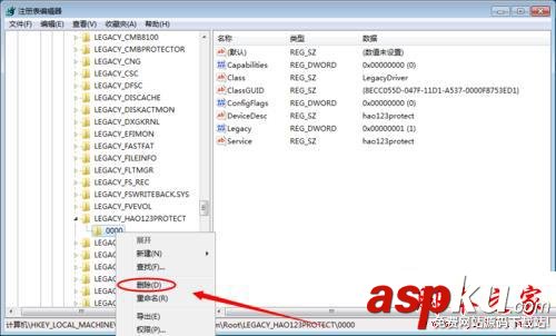 win7系统,无法编辑删除,注册表