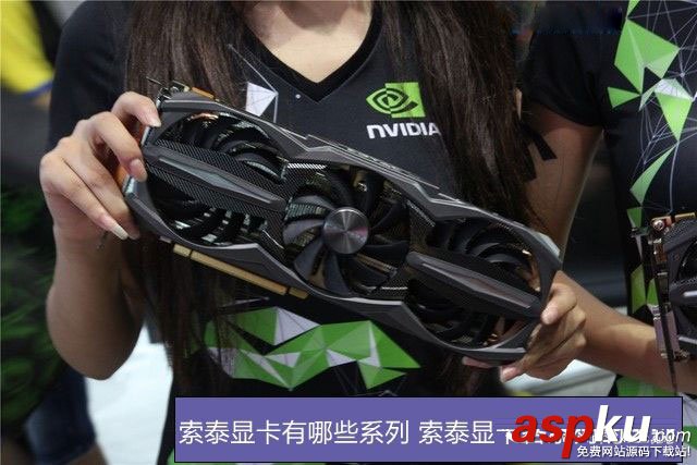 索泰显卡,索泰显卡区别