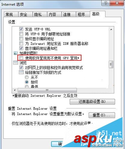 GPU,硬件,加速,上网体验