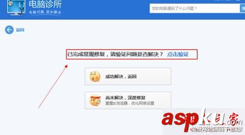 win7系统,电脑管家,QQ无法安装