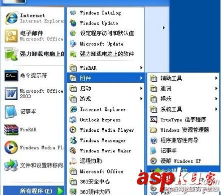 Win7系统,网络映射,网络