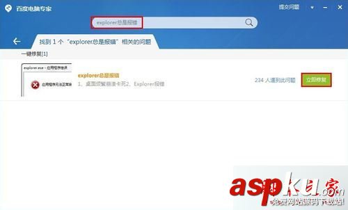 win7系统,Explorer.exe,应用程序,0xc0000142