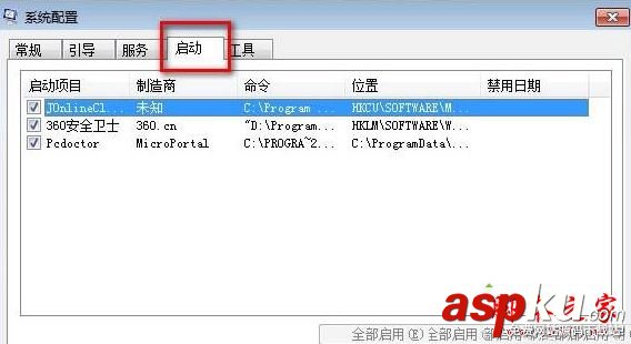 Win7系统,igfxsrvc.exe,CMD命令,命令提示窗口