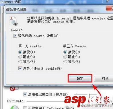 win7系统,浏览器,Cookie,功能