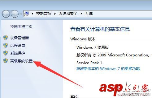 Win7系统,电脑,局域网,其他计算机
