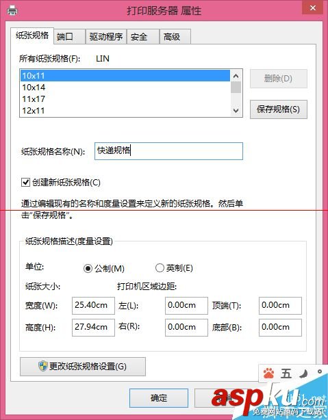 淘宝快递单,淘宝快递单打印设置
