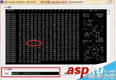 硬刷,BIOS,激活win7,win7系统激活,激活码