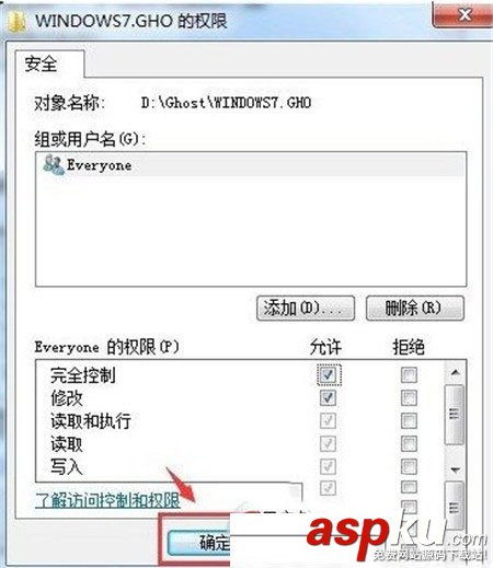 win7,删除文件
