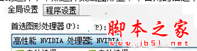 win7系统,玩游戏,屏幕,闪屏