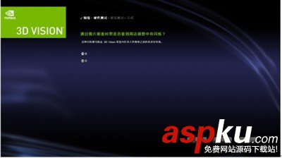 nvidia3d,nvidia,3d,设置