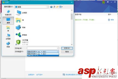 win7系统,360安全卫士,hosts已被更改,360