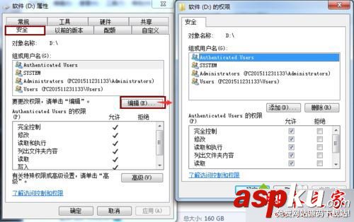 win7系统,图片,没有权限,保存文件
