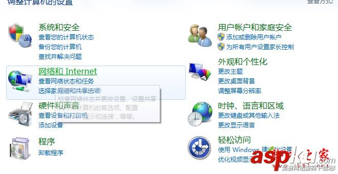 公共网络,工作网络,Win7系统
