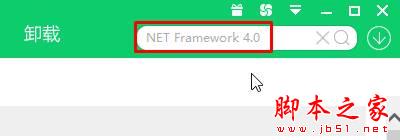 Win7系统,程序,mom.exe-net,framework初始化错误