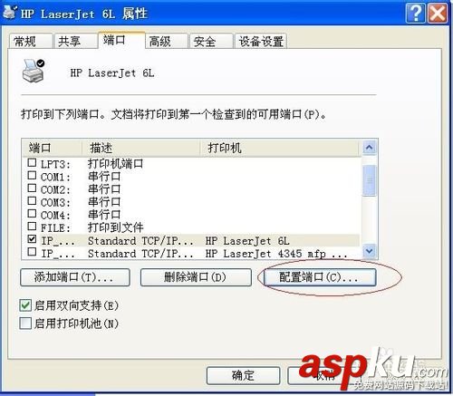 惠普打印机,关闭SNMP