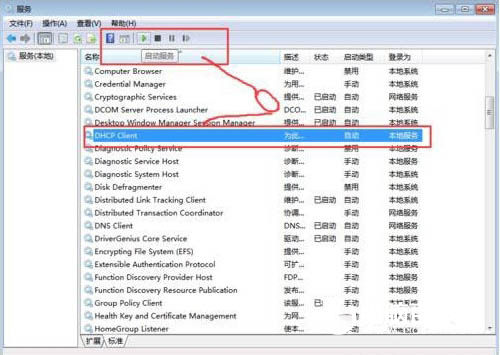 Win7,rpc服务器