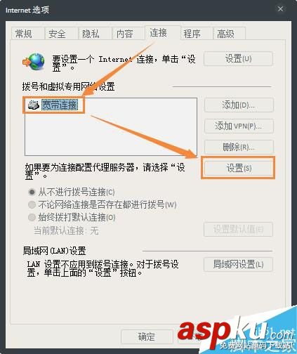 Win7,代理服务器
