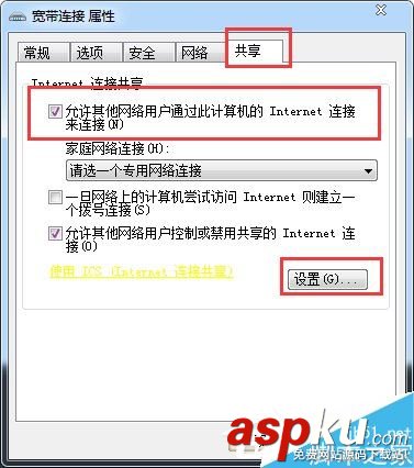 win7如何局域网共享上网,Win7两台电脑共享上网