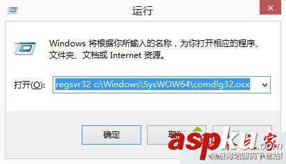 win7系统,软件,程序,comdlg32.ocx