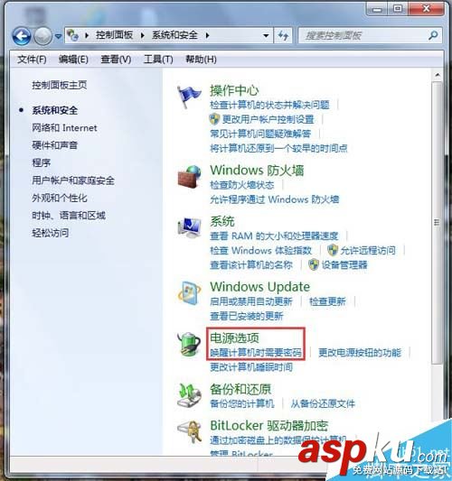 win7锁定快捷键,win7系统锁定快捷键