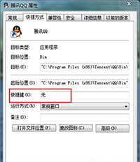 win7系统快捷键设置,win7系统快捷键