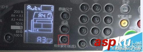富士施乐s2011,设置纸盒